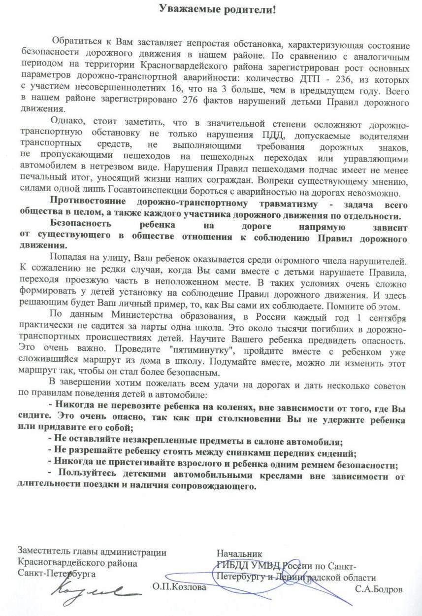 Закон О Комендантском Часе Закон О Комендантском Часе
