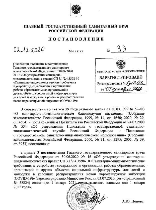 Новые Документы Роспотребнадзора В 2022 Году Новые Документы Роспотребнадзора В 2022 Году