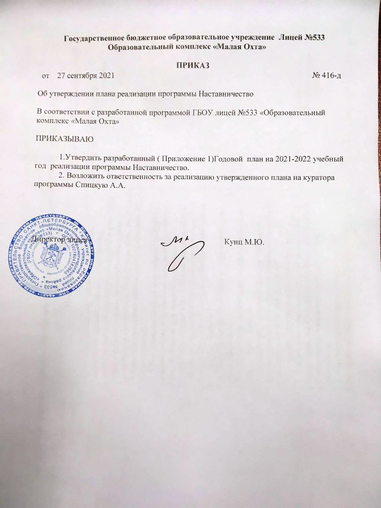 Приказ О Проведении Нового Года Приказ О Проведении Нового Года