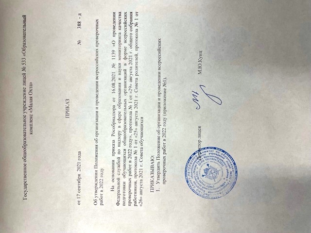 Приказ об утверждении учебного плана в дополнительном образовании. Приказ об утверждении образовательных программ в школе. Приказ об утверждении типовых учебных программ. Приказ об утверждении типовых учебных программ. Приказ об утверждении программы в школе искусств.