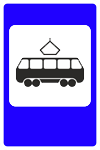 Остановка